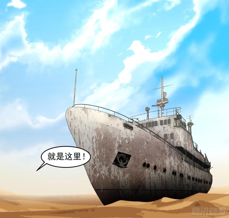 第547话 熟悉的面孔4