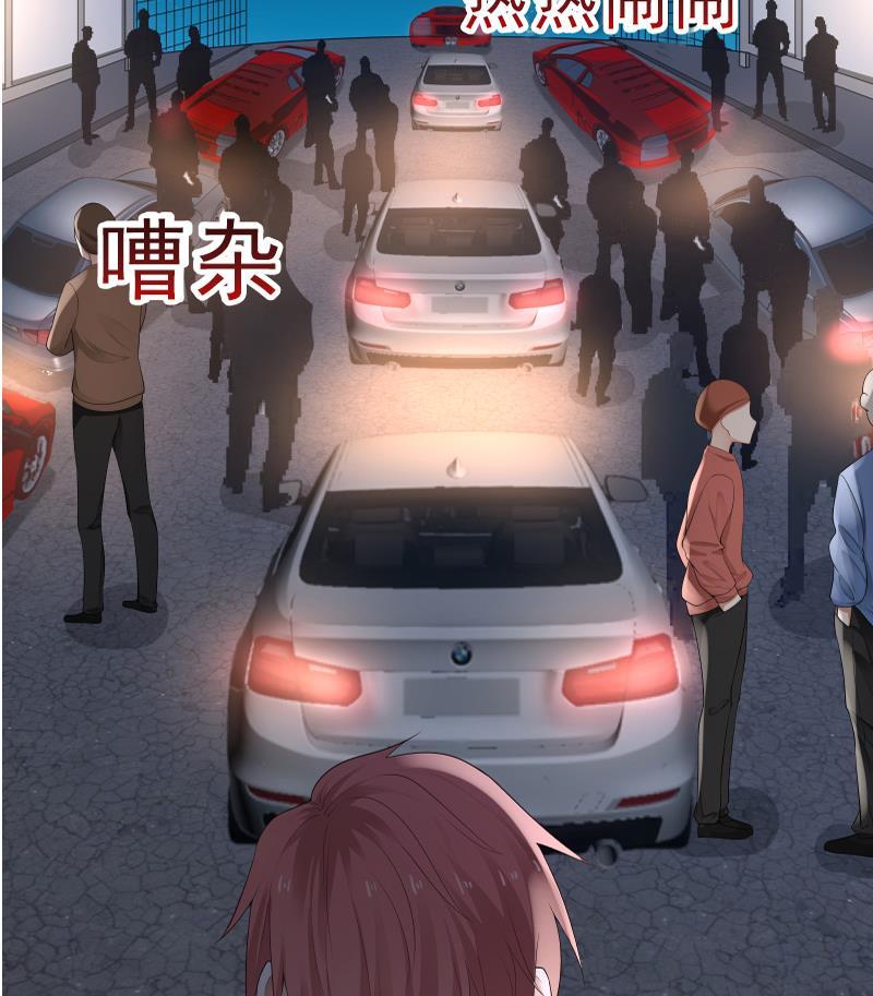 我身上有条龙~~漫画,第11话 郊区赛车场3图