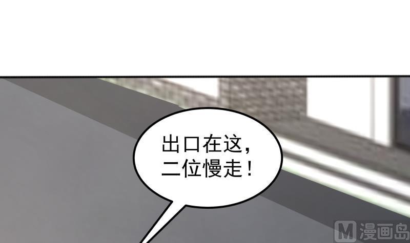 我身上有条龙~漫画,第71话 欠你拥抱啦？5图