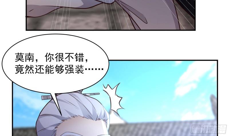第533话 九霄神拳3
