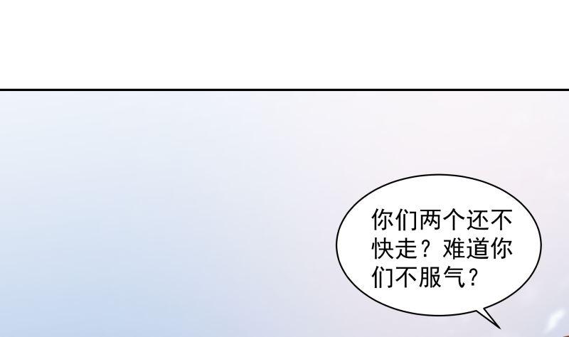 我身上有条龙主角老婆漫画,第366话 谁也不能走！2图