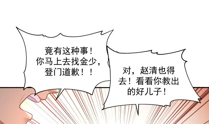 第300话 金家来找事啦1