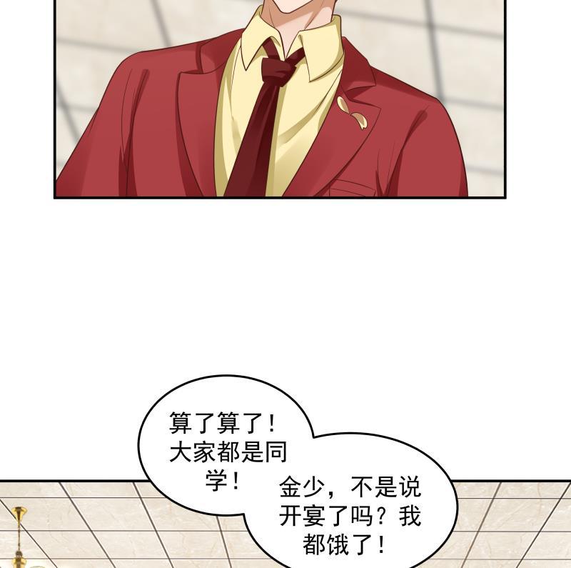 第292话 快敬酒赔罪！3