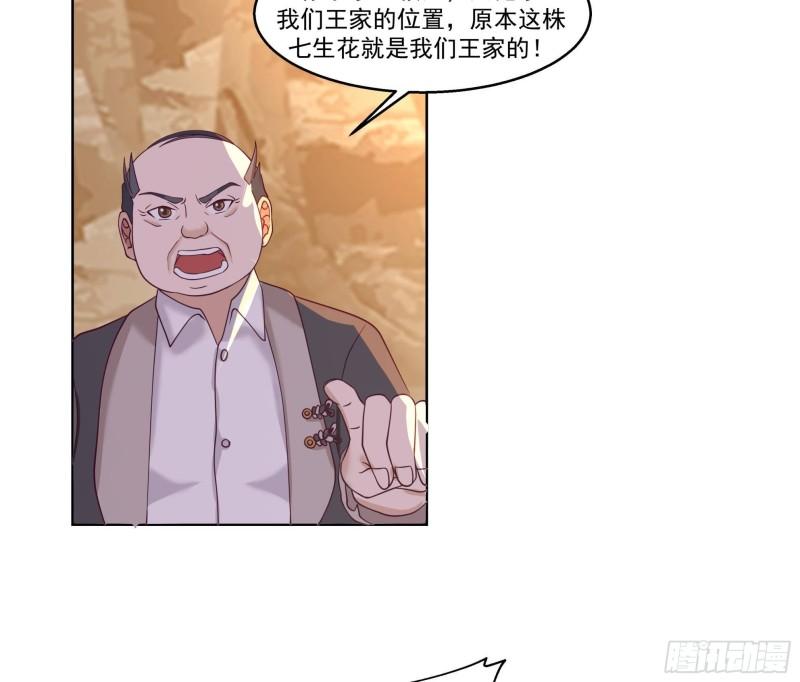 第579话 山谷合围4