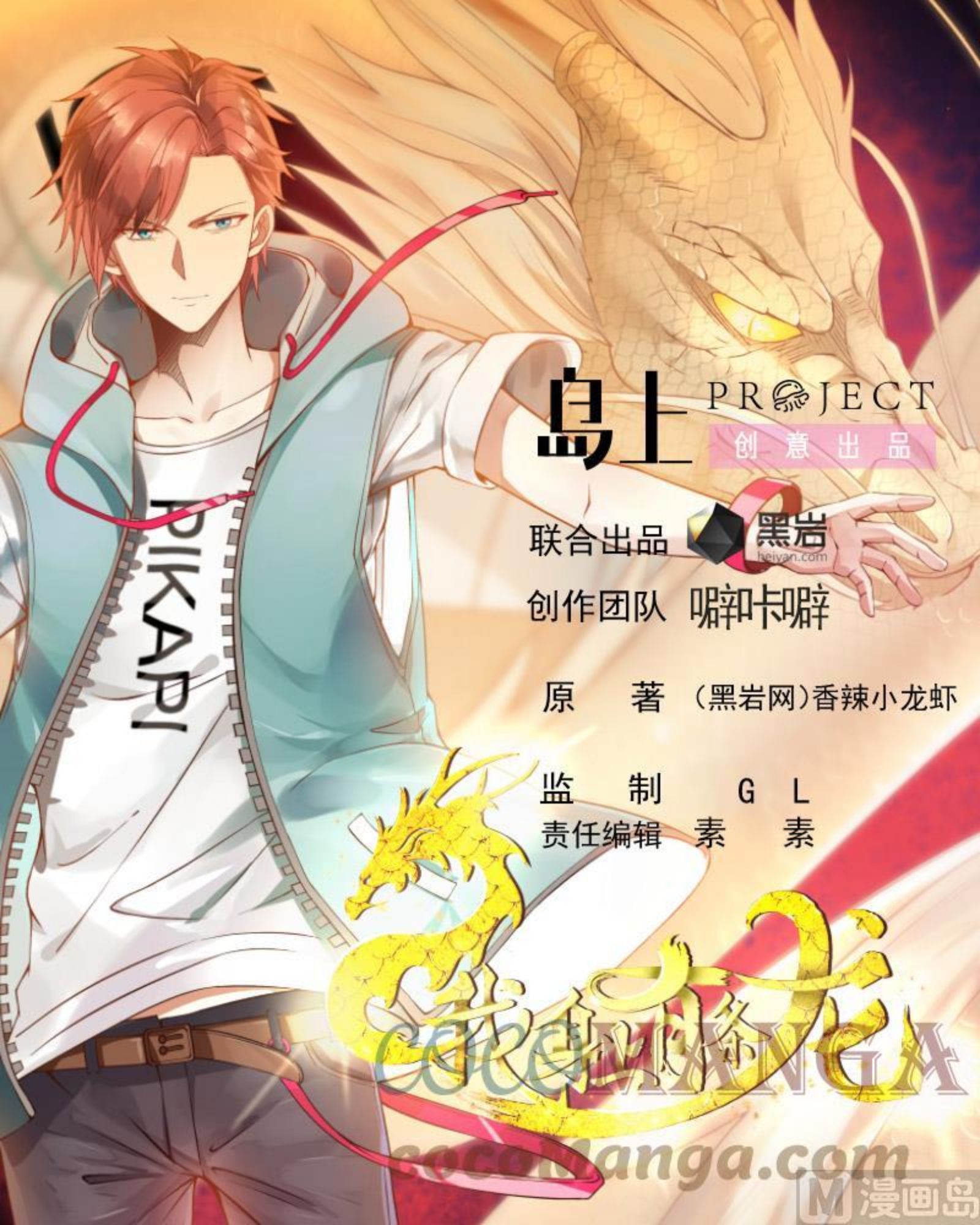 第485话 交战！0