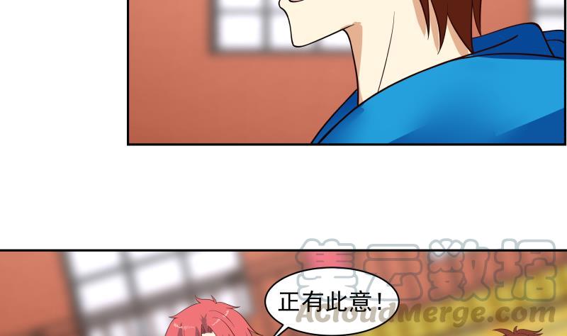 第330话 还不快滚？2