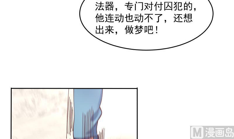 第338话 逆转神像之力！3