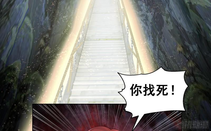 我身上有条龙~~漫画,第530话 银发飞舞1图