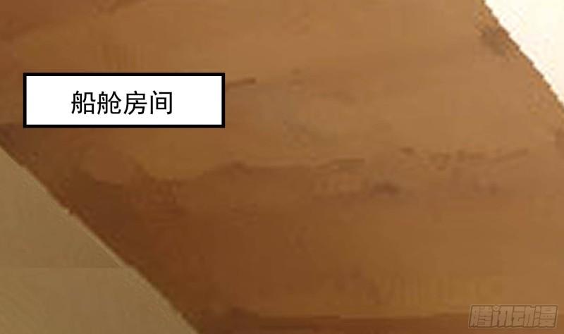 我身上有条龙~~漫画,第573话 这手链你带好！2图