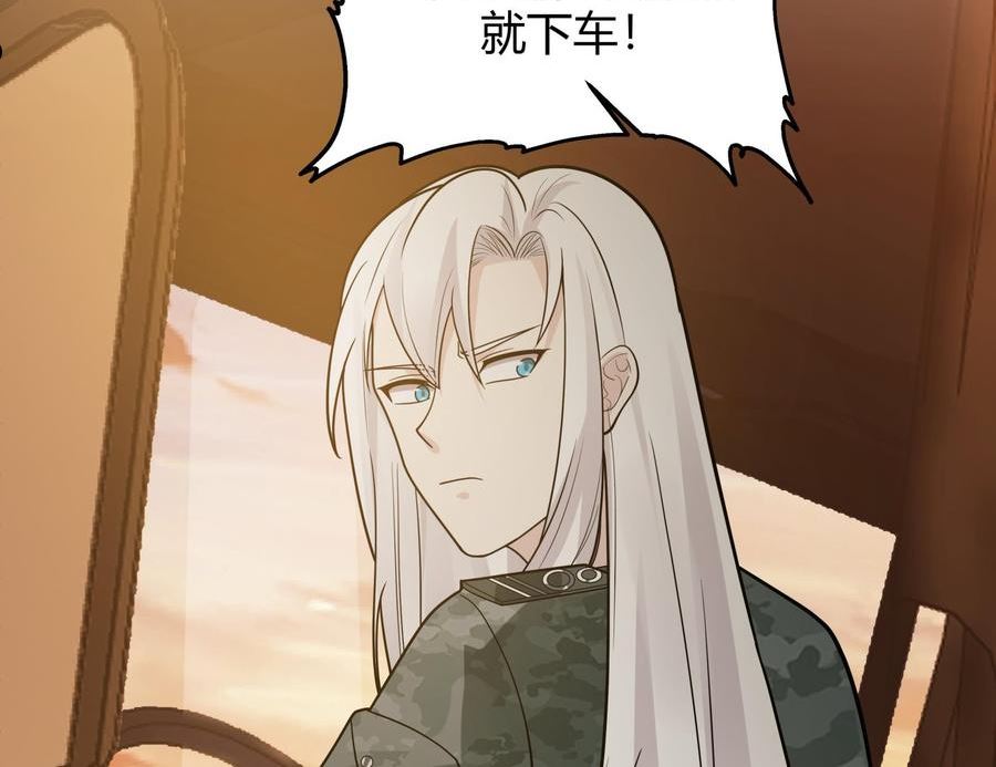 我身上有条龙~~漫画,第565话 沙漠驼队4图