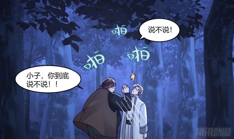 第551话 被抓走的老爸1