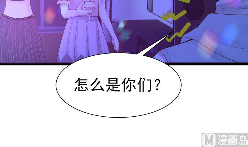 我身上有条龙~~漫画,第26话 你们怎么在我家？！5图
