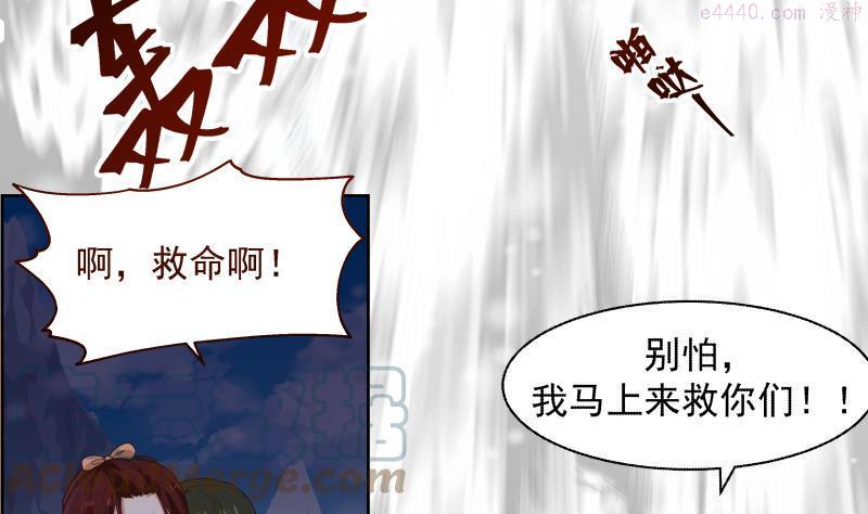 我身上有条龙~漫画,第445话 万丈深渊3图