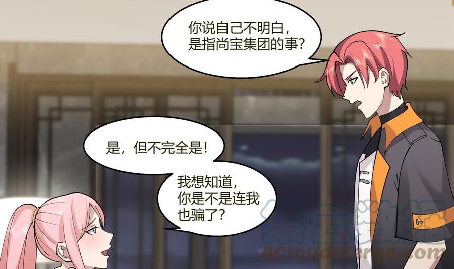 第525话 盘龙宴2