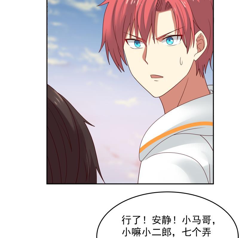 我身上有条龙~~漫画,第323话 想让小爷做免费苦力？3图