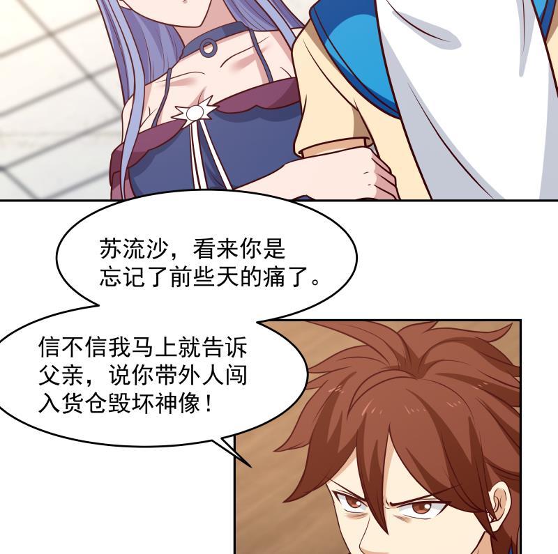 第320话 毁灭4