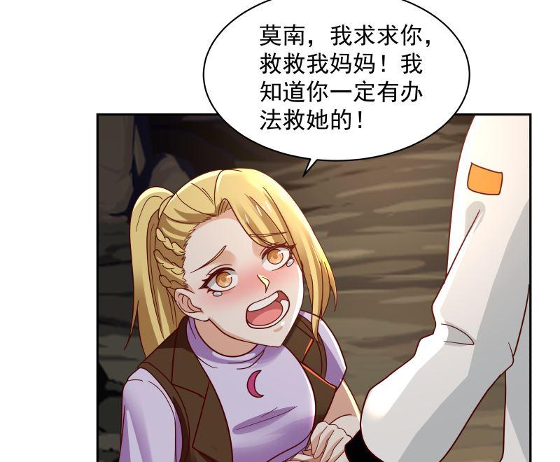 我身上有条龙~漫画,第382话 半龙门的宝藏5图