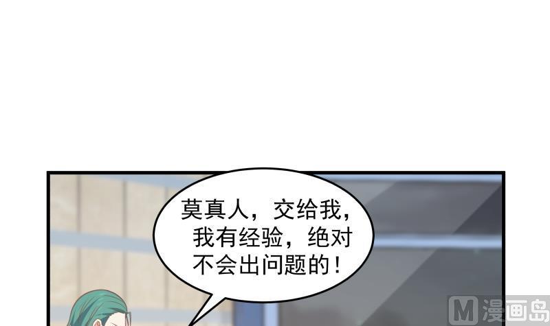 第237话 同居？！！3