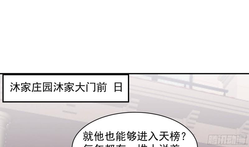 第523话 莫南是骗子1