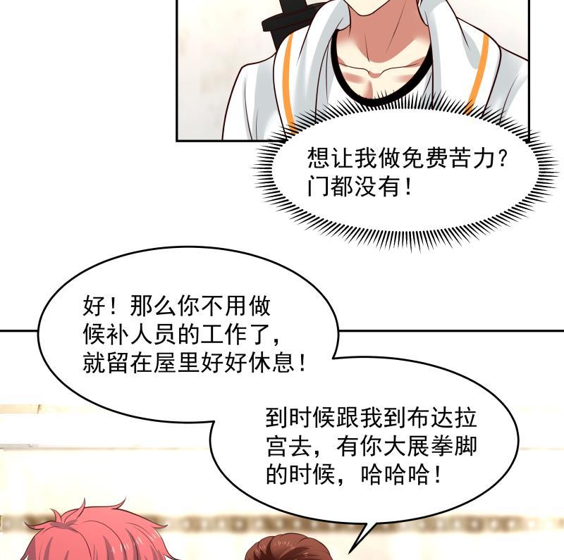 我身上有条龙~~漫画,第323话 想让小爷做免费苦力？5图