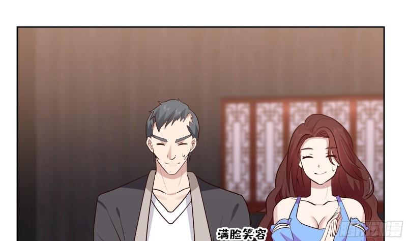 我身上有条龙漫画,第620话 幻境入口2图