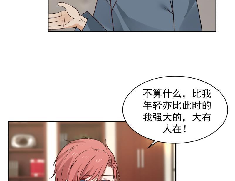 我身上有条龙~漫画,第116话 融合！八字真言5图