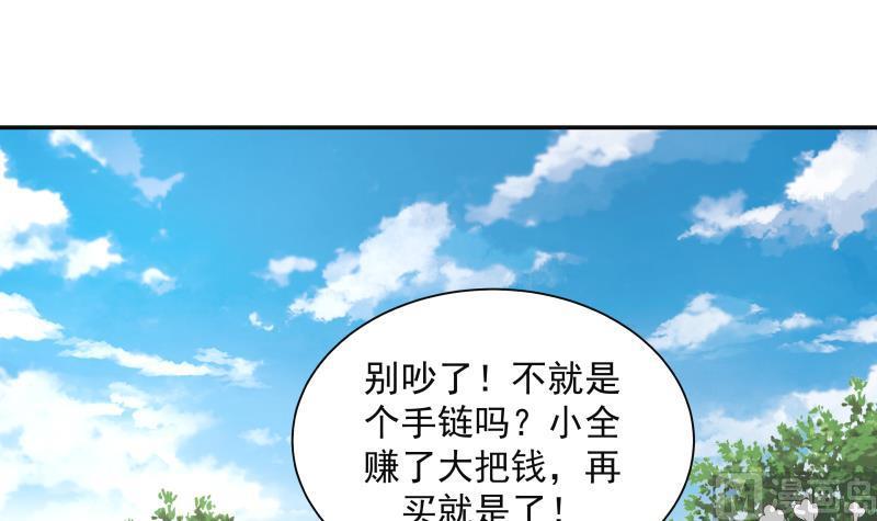 第290话 同学会3