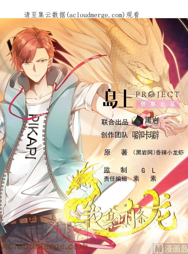 第571话 沙盗退走0