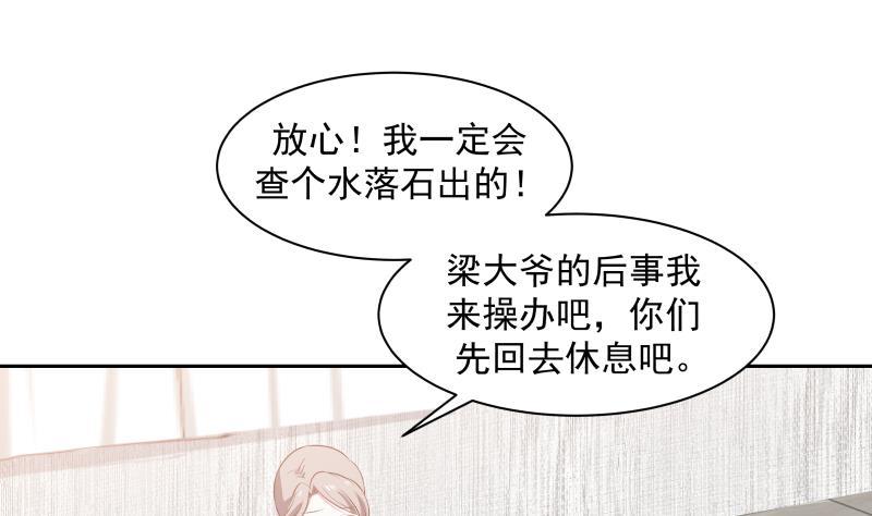 第151话 虚伪的主任1
