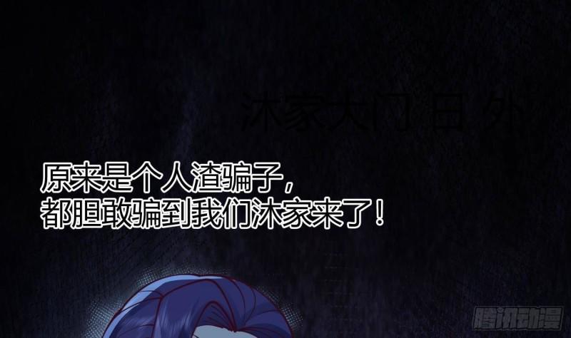 第524话 她的信任1