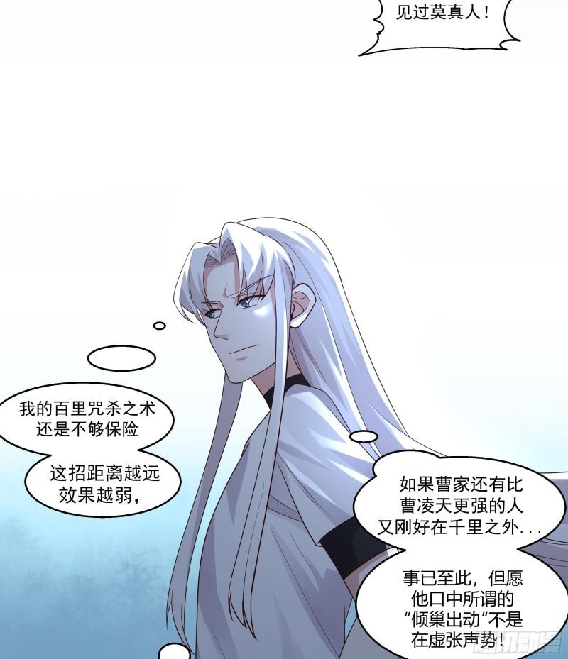 我身上有条龙~~漫画,第543话 太初流逝互逆3图