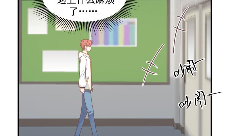 我身上有条龙漫画,第239话 安老师竟做出这种事3图