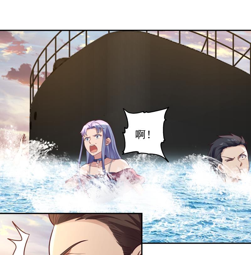 我身上有条龙~~漫画,第325话 腐烂虎鲨3图