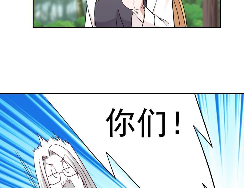 我身上有条龙~~漫画,第203话 自作孽不可活3图