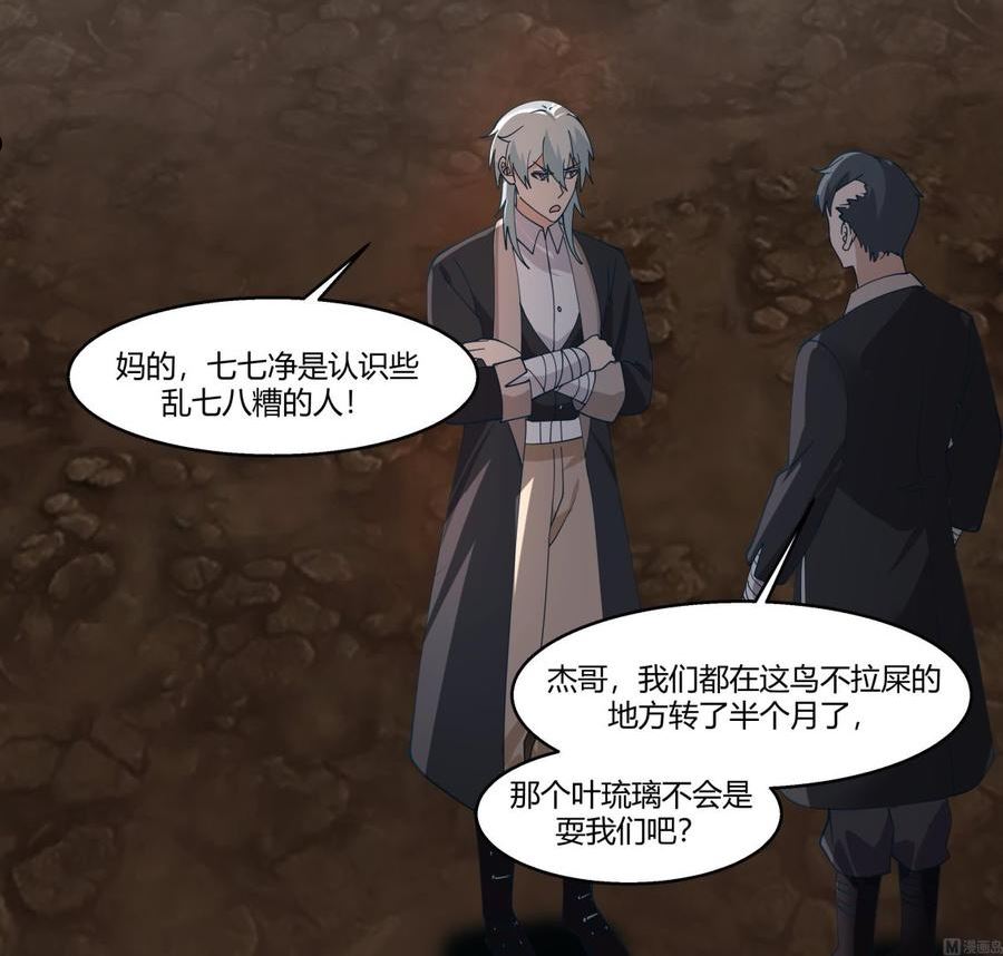 第566话 苍梧之渊3