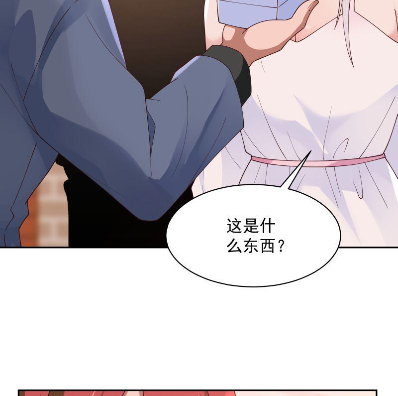 我身上有条龙漫画,第354话 再见沐璇音4图