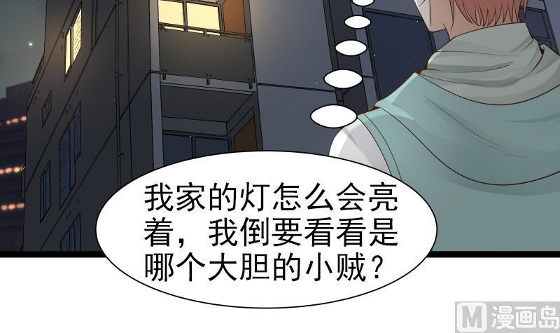 我身上有条龙~~漫画,第26话 你们怎么在我家？！2图