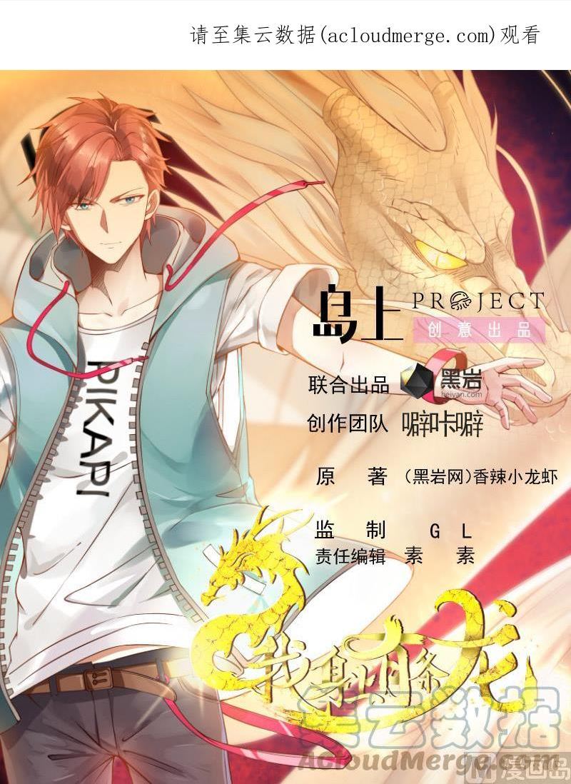第525话 盘龙宴0
