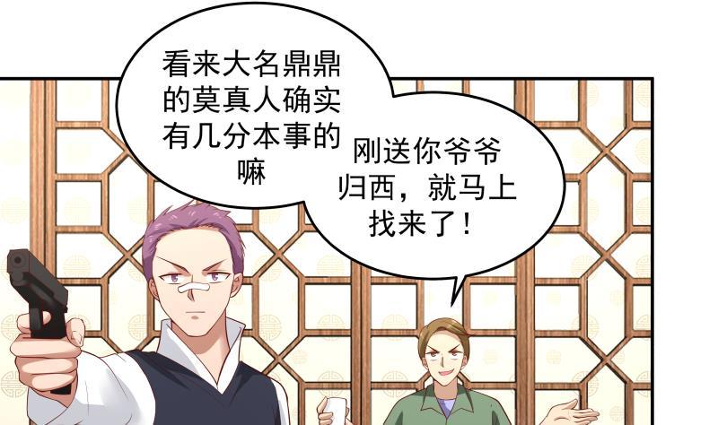 第313话 必死之毒3