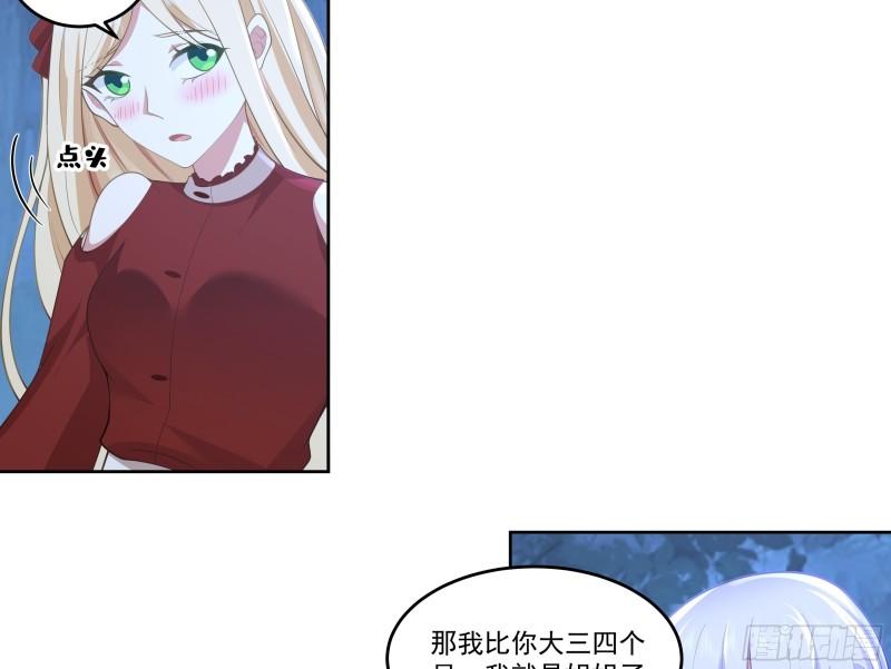 第618话 好姐妹4