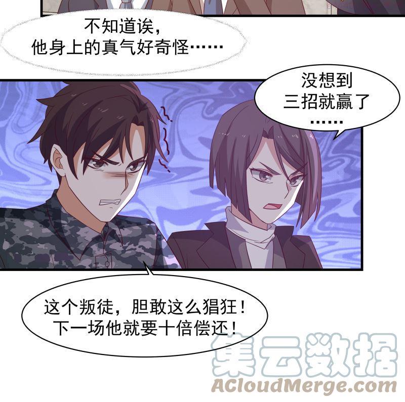 第427话 黑心麒麟4