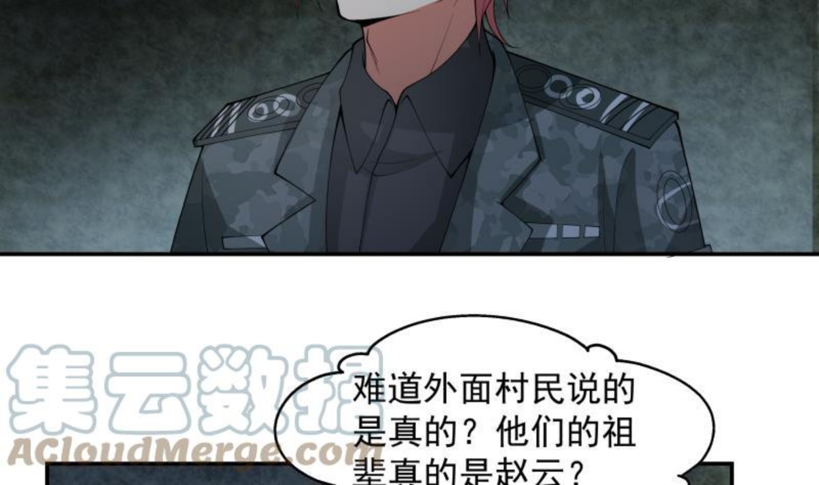 我身上有条龙~漫画,第489话 墓穴1图