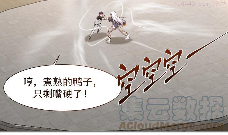 我身上有条龙~漫画,第438话 千机变又如何？3图