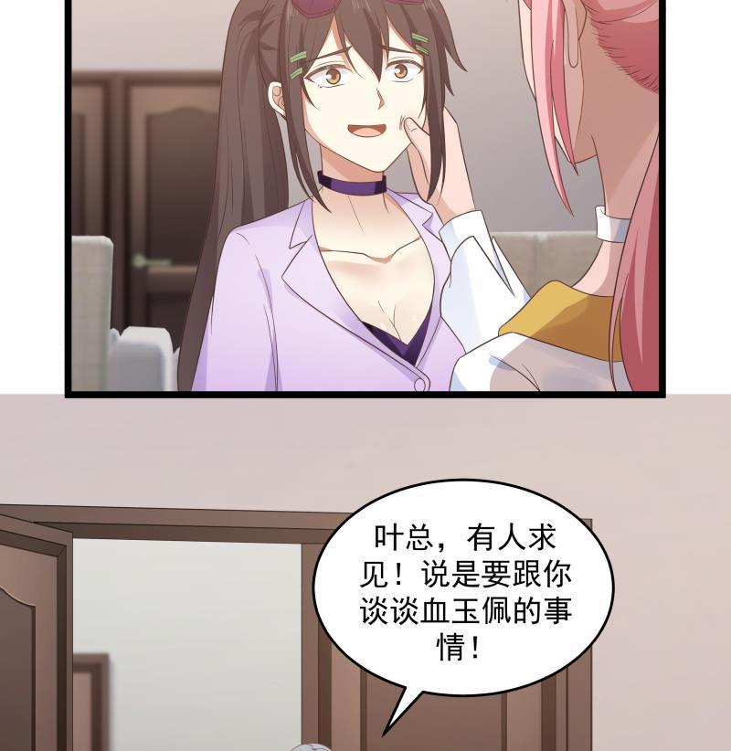 第273话 永葆青春药4