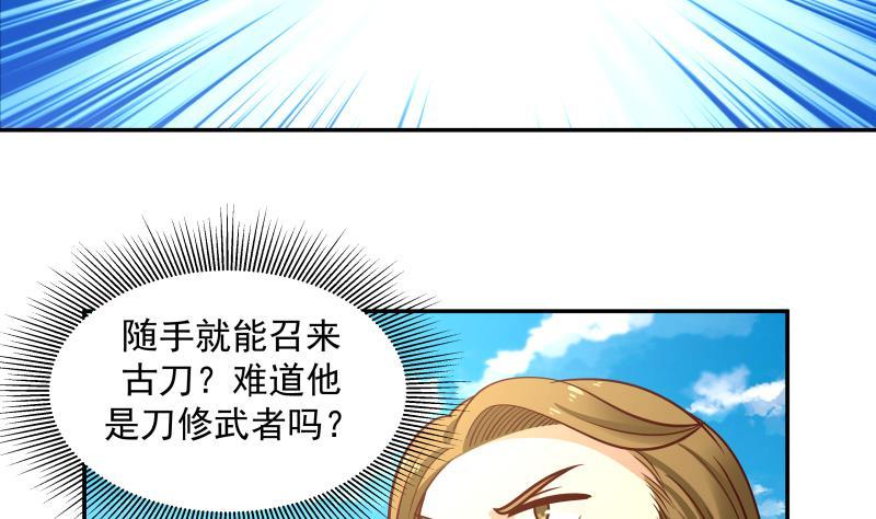 我身上有条龙~~漫画,第314话 强得离谱3图