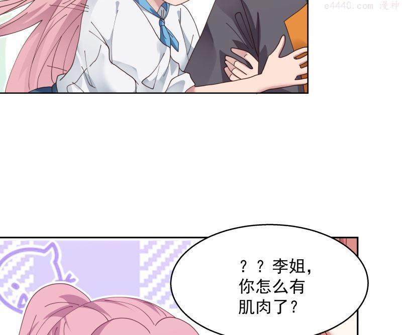 我身上有条龙~~漫画,第400话 跟踪？5图