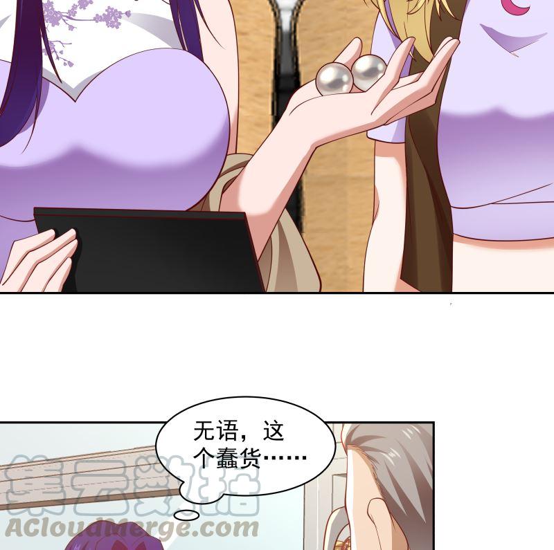 我身上有条龙漫画,第364话 冒牌莫真人3图
