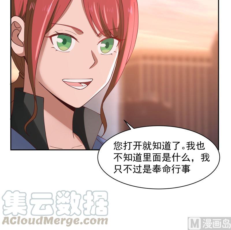 我身上有条龙漫画,第354话 再见沐璇音5图