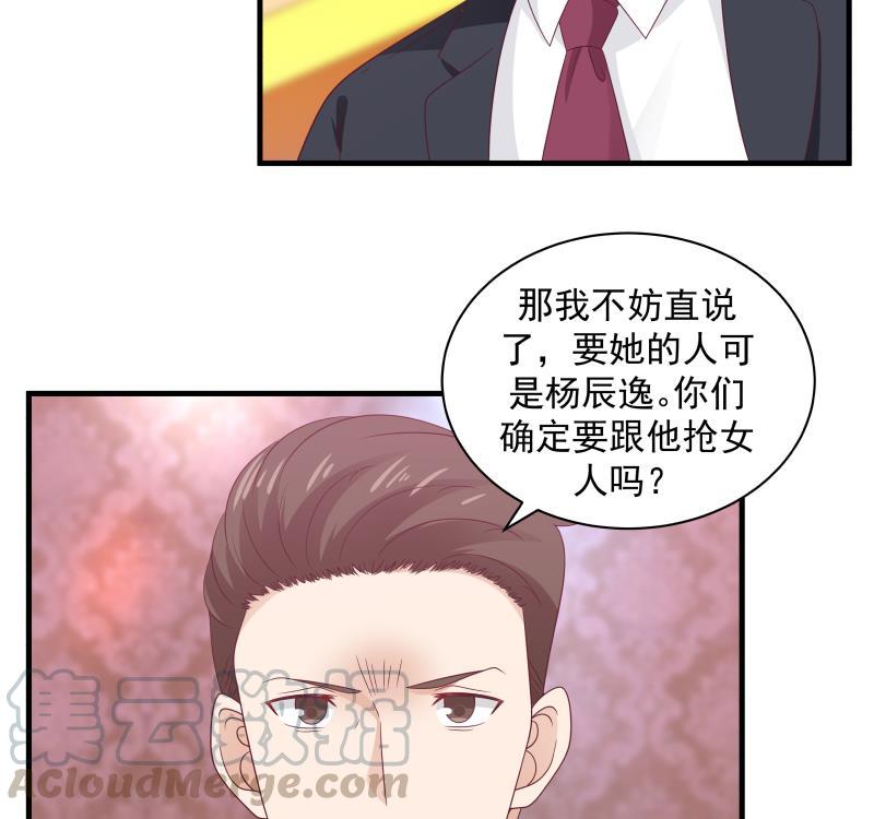 第243话 我的客人是莫南？！4