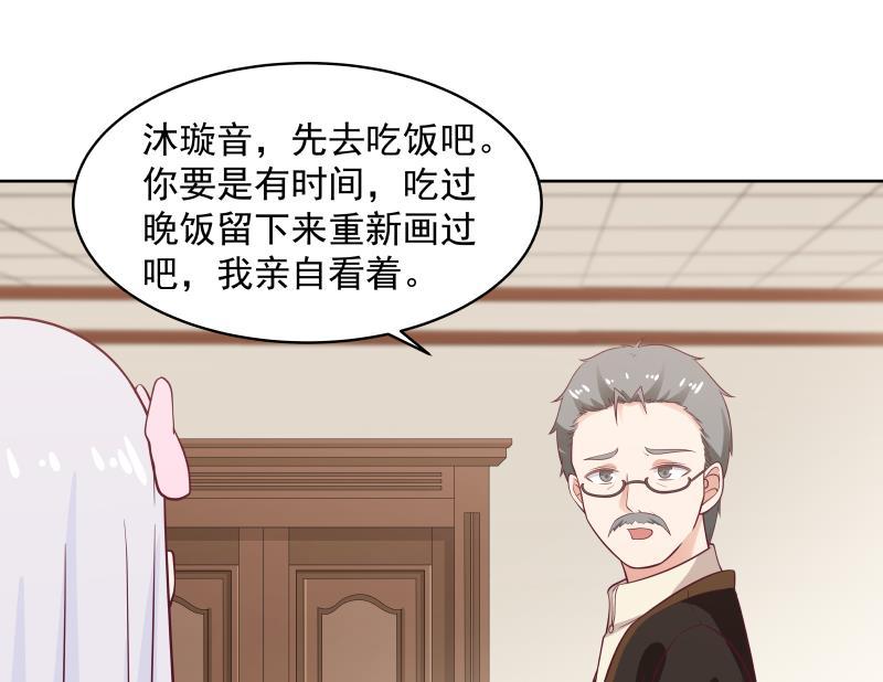 我身上有条龙主角老婆漫画,第259话 误会大了5图